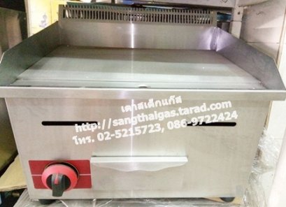 เตาสเต็กแก๊สถาดเรียบ 1 หัวเตา ระบบเปิด-ปิดอัตโนมัติ