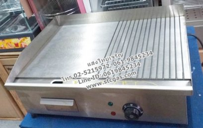 เตาสเต็กใช้ไฟฟ้า หน้าผสม (หน้าเรียบ+หน้าหยัก) ขนาด 56 ซม.