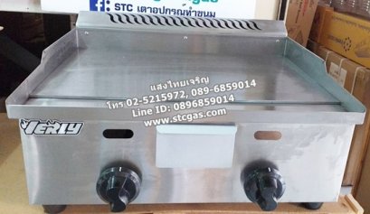 เตาสเต็กแก๊ส หน้าเรียบ 2 หัวเตา ยี่ห้อเวอร์รี่