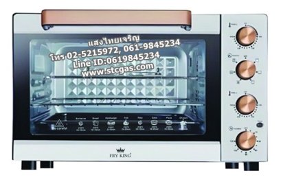 เตาอบไฟฟ้า ยี่ห้อ Fry King ความจุ 70 ลิตร รุ่น FR-70L