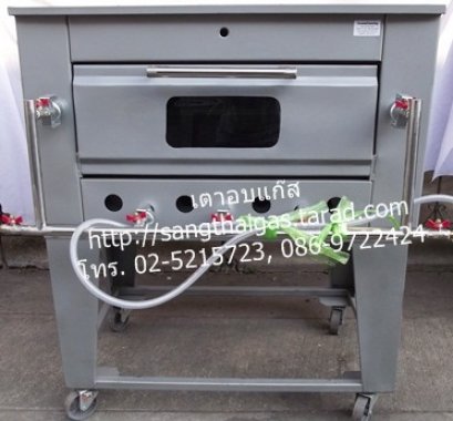 เตาอบแก๊ส เตาอบขนมปัง ขนาด 2 ถาด บน-ล่าง