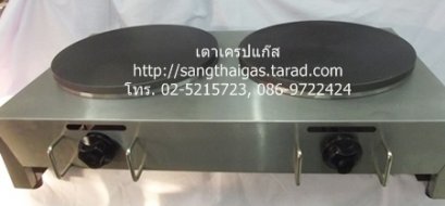 เตาเครปแก๊ส 2 หัว หน้าเตาเป็นเหล็กเคลือบเทฟล่อน ขนาดเตา 16 นิ้ว