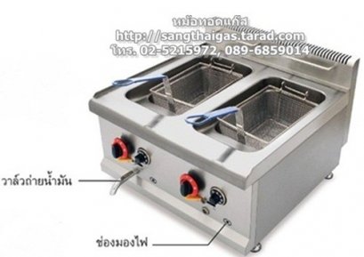 หม้อทอดแก๊สอ่างคู่ ขนาด 28 ลิตร ควบคุมอุณหภูมิได้ รุ่น FR-72A ยี่ห้อ Fry King