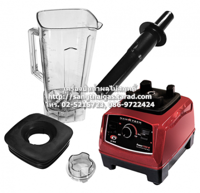 เครื่องปั่นน้ำผลไม้สมูทตี้ ความจุ 2 ลิตร ยี่ห้อนาโนเทค รุ่น LJ-010
