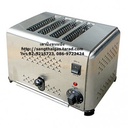 เครื่องปิ้งขนมปังอัตโนมัติ 4 ช่อง รุ่น DS-4