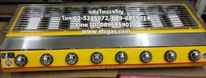 เตาปิ้งย่างใช้แก๊ส หัวเตาอินฟาเรด 8 หัว รุ่น SC-999