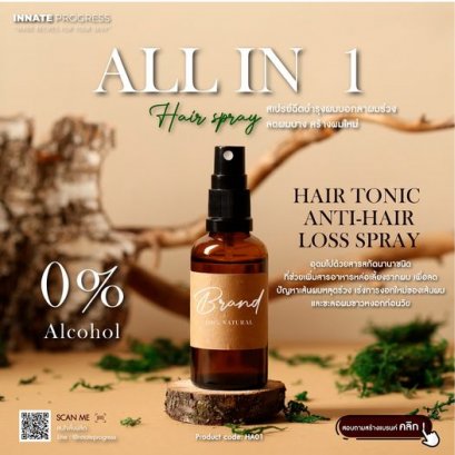 HA01 : ANTI-HAIRLOSS SPRAY (HAIR TONIC)