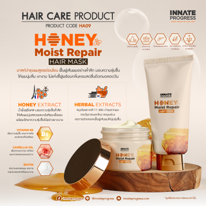 HA09 : HONEY MOIST REPAIR HAIR MASK