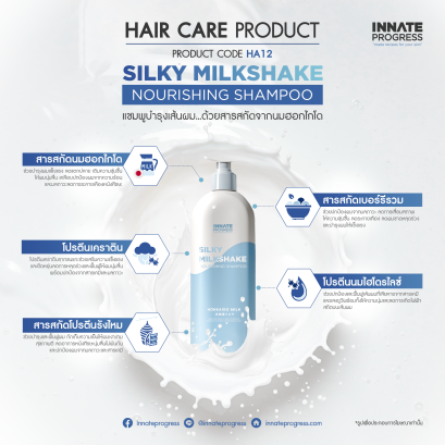 HA12 : SILKY MILKSHAKE NOURISHING SHAMPOO