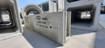 รางน้ำ 26x85x12/15x200 ตามมาตราฐานกรมทางหลวง 2015