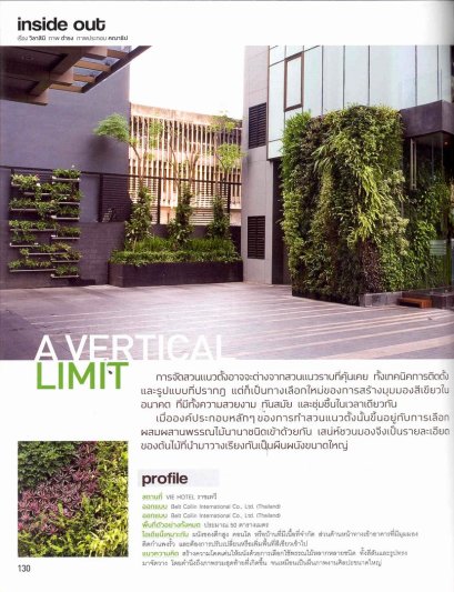บทสัมภาษณ์ หนังสือ ROOM