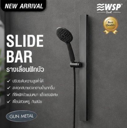 รางเลื่อนฝักบัว SLIDE BAR รุ่น SLD-21GM