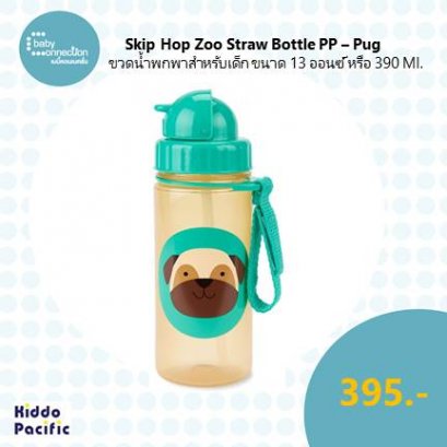 Skip Hop Zoo Straw Bottle PP-Pug SH 9N567810- 2401