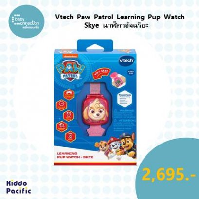 Vtech Paw Patrol Learning Pup Watch Skye  VT 551680 - 2401