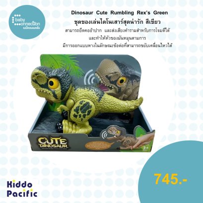 Dinosaur Cute Rumbling Rex's Green ชุดของเล่นไดโนเสาร์ (DM 38005A-2401)