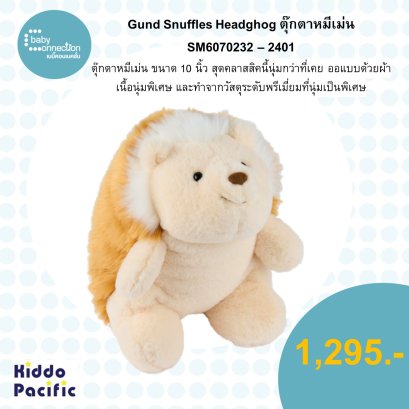 Gund Snuffles Headghog ตุ๊กตาหมีเม่น SM6070232 - 2401