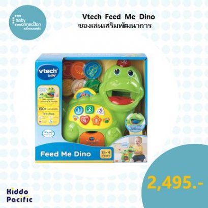 Vtech Feed Me Dino   ของเล่นเสริมพัฒนาการ VT 157703 - 2401