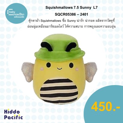 Squishmallows 7.5 Sunny L7 ตุ๊กตา สควิชเมลโล่ SQCR05386 - 2401