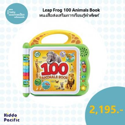 Leap Frog 100 Animals Book  LF 609540 - 2302