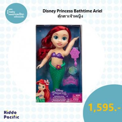 Disney Princess Bathtime Ariel ตุ๊กตาเจ้าหญิง DJ 21220 - 2401