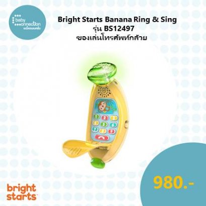 Bright Starts Banana Ring & Sing ของเล่นโทรศัพท์กล้วย