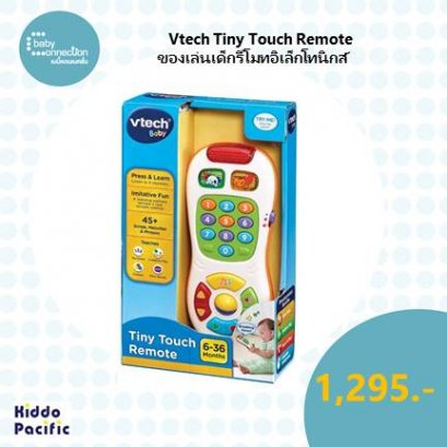 Vtech Tiny Touch Remote ของเล่นเด็ก รีโมทอิเล็กโทรนิกส์ VT 150303 - 2401