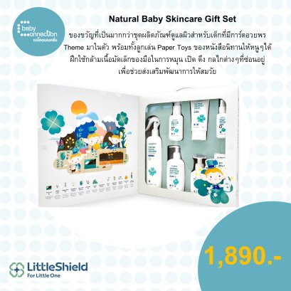 NATURAL BABY SKINCARE GIFT SET