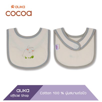 Auka ผ้ากันเปื้อนเด็กแรกเกิด - 6 months. Size, 18*13 Cms.Cocoa Sheep