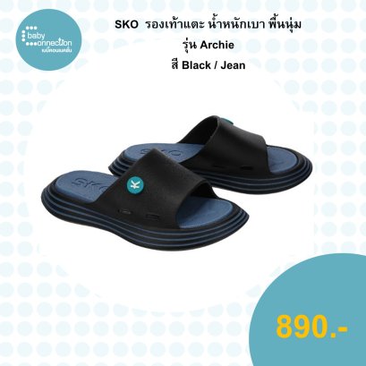 SKO รองเท้าแตะ น้ำหนักเบา​ พื้นนุ่ม รุ่น Archie สี Black/Jean