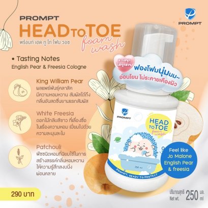 Prompt Head to Toe Foam Wash