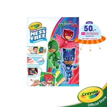 ชุดระบายสีพีเจแมสก์ color wonder pj masks