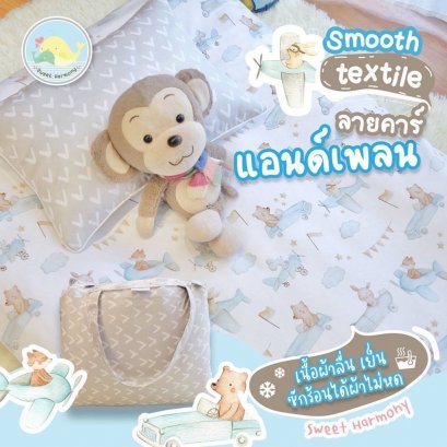 Premuim Foram Portable Mattress ลาย Car and plane (ที่นอนพกพารุ่นพรีเมี่ยมโฟม สำหรับเด็กแรกเกิด-6 ขวบ)