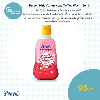 Pureen Kids Yogurt Head To Toe Wash 150ml #Raspberry