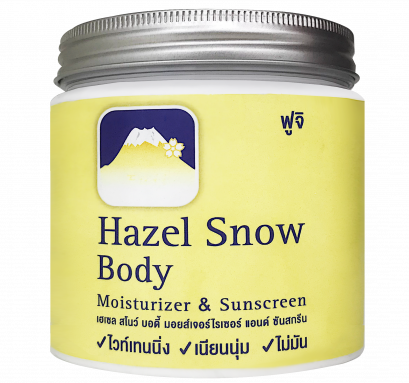 ครีมภูเขา ทาตัว บอดี้โลชั่น มอยส์เจอร์ไรเซอร์ทาผิว กันแดดตัว hazel cream snow ครีมภูเขาสรรพคุณ รีวิว ครีมสโนว์ เฮเซลบอดี้  