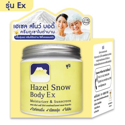 FUJI HAZEL SNOW BODY EX MOISTURIZER & SUNSCREEN