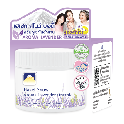 FUJI HAZEL SNOW AROMA LAVENDER ORGANIC BABY LOTION