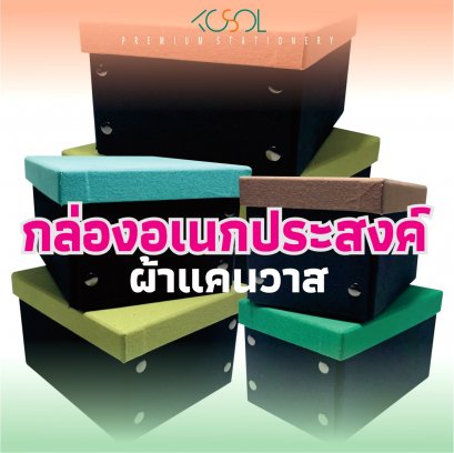 กล่องบรรจุผืนผ้า S, M, L, XL