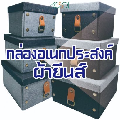 กล่องบรรจุจัตุรัส S, M, L