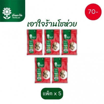 เห็ดหอมแห้ง 15 กรัม x 5 แพ็ค
