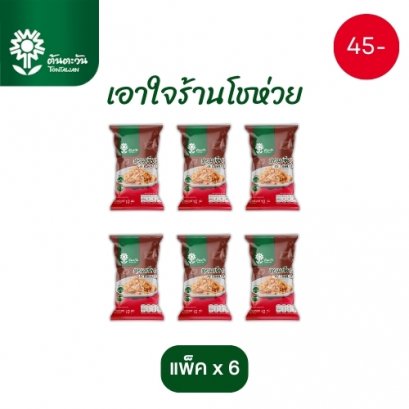 หอมเจียว 10 กรัมx6แพ็ค