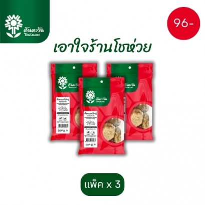 เห็ดหอมแห้งใหญ่ 65กรัมx3 แพ็ค