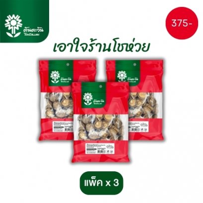 เห็ดหอมแห้งกลาง 240 กรัมx3 แพ็ค