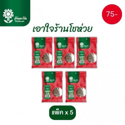 ถั่วแดงหลวง 120 กรัมx5แพ็ค