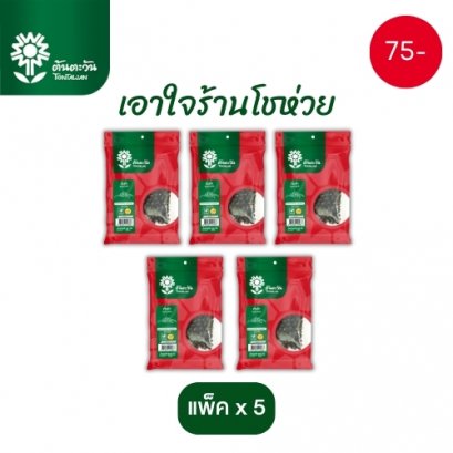 ถั่วดำ 120 กรัมx5แพ็ค