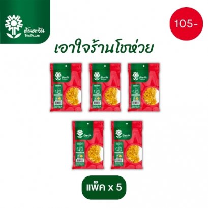 หอมเจียว 50 กรัมx5แพ็ค
