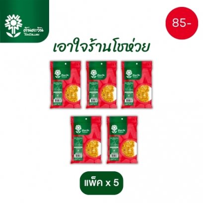 กระเทียมเจียว 50 กรัมx5แพ็ค