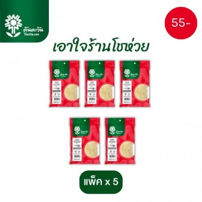 ข้าวคั่ว 50 กรัมx5แพ็ค