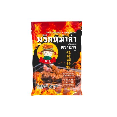 พริกหม่าล่า 500 กรัม