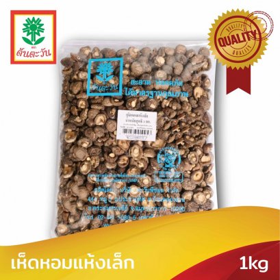 Small Dried Shitake Mushroom 1kg Tontawan Brand