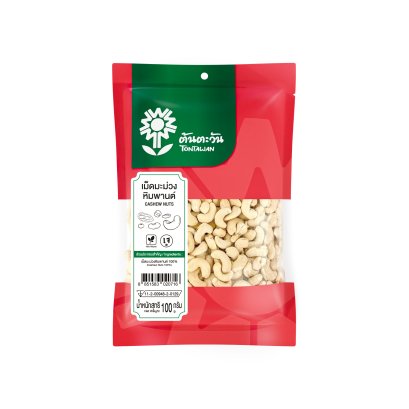 เม็ดมะม่วงหิมพานต์ 100 กรัม